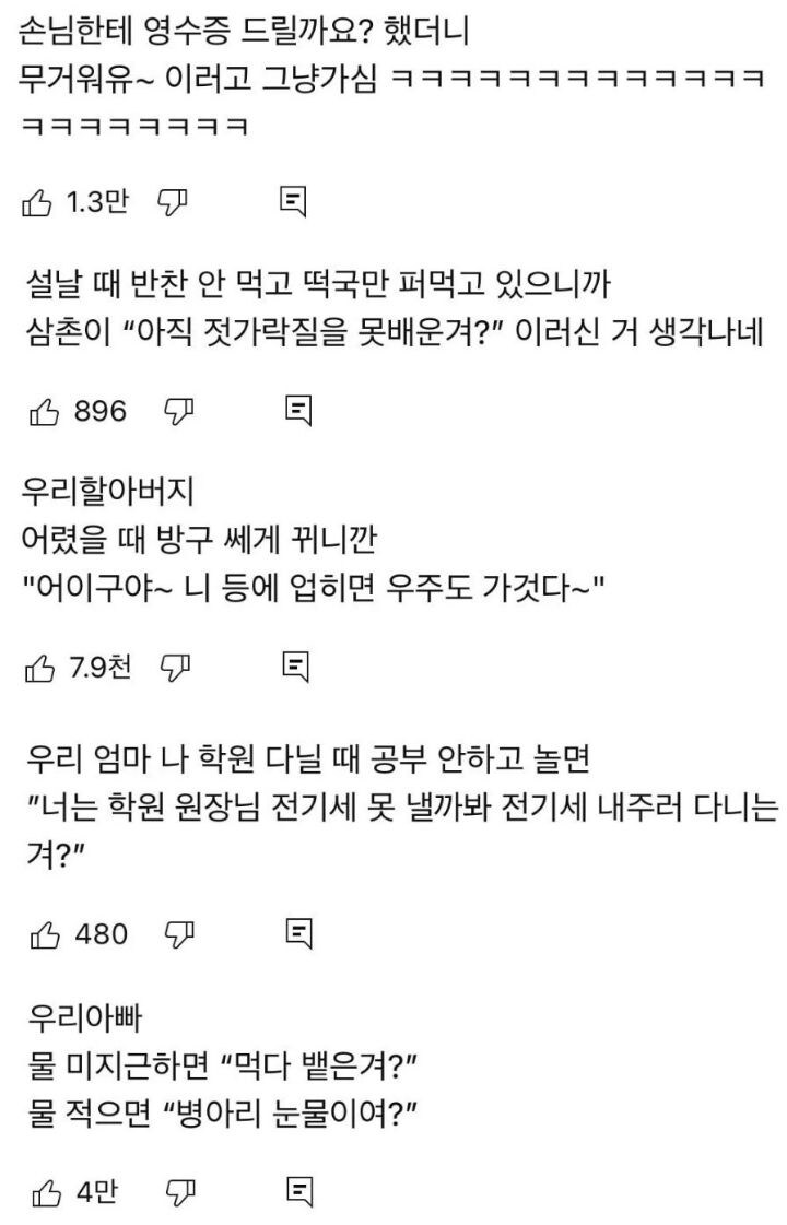 충청도식 화법.jpg_8.png
