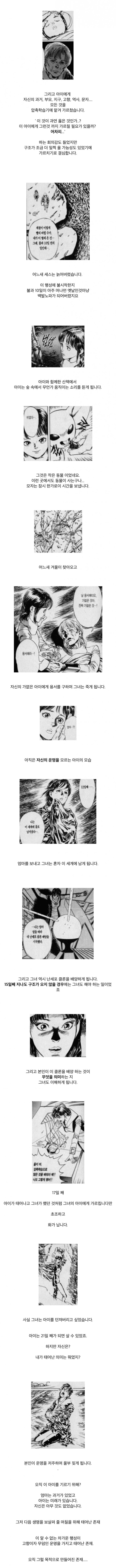 행성에 불시착한 여성의 이야기_2.png