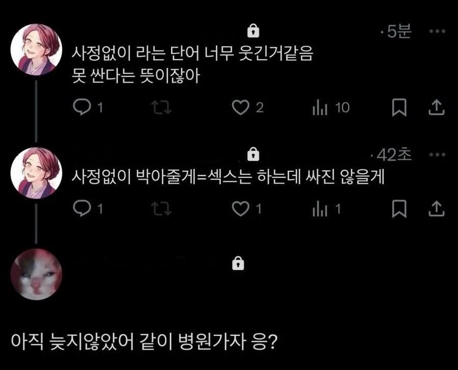 사정없이 라는 단어 너무 웃겨 ㅋㅋ_1.webp