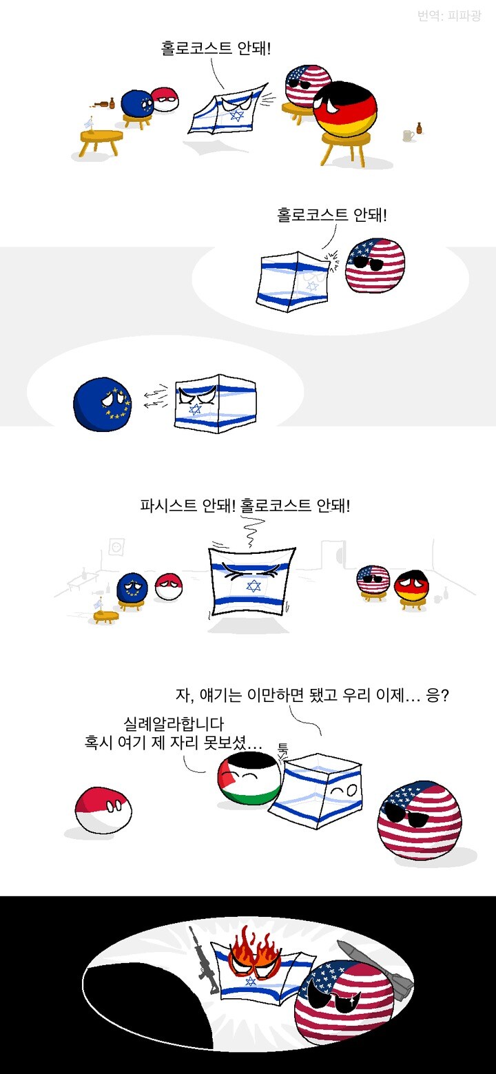 “홀로코스트 안돼!!”.jpg_1.jpg