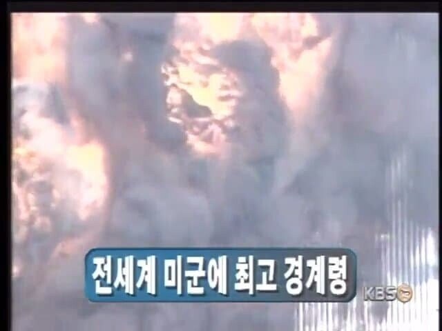 9.11 테러 당시 미국인 여론.jpg_1.jpg