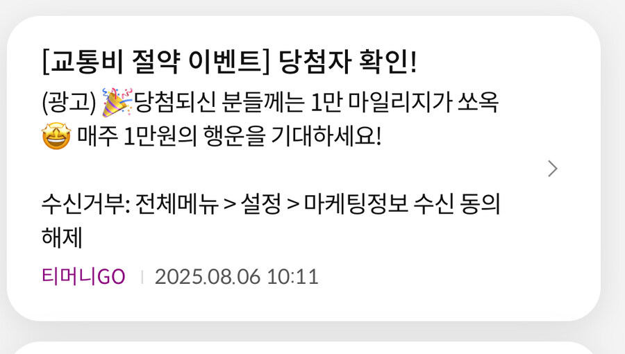 티머니에서 까까 사묵으라고_1.jpg
