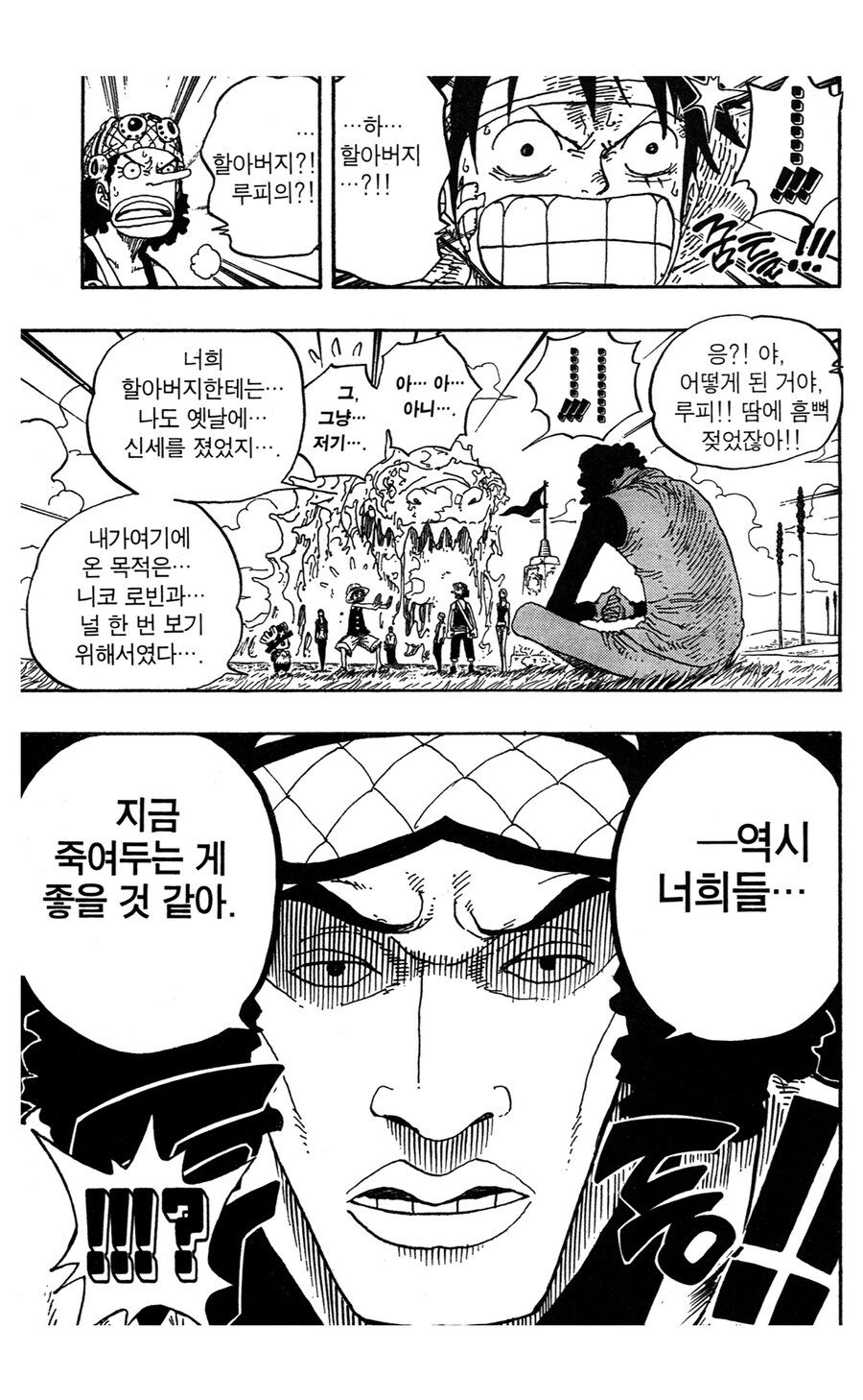 원피스 쿠잔이 가장 많은 생각을 한 순간_2.jpg