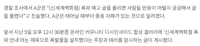 테러글 범인 중학생쪽은 처벌 힘들거같은데_1.png