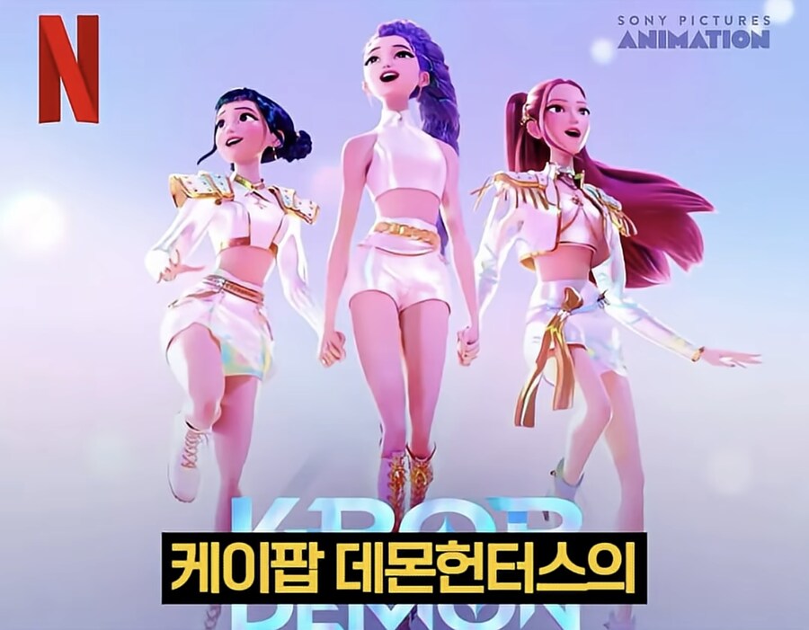 케이팝 데몬 헌터스 이후 미국 케이팝 프로그램_1.jpg