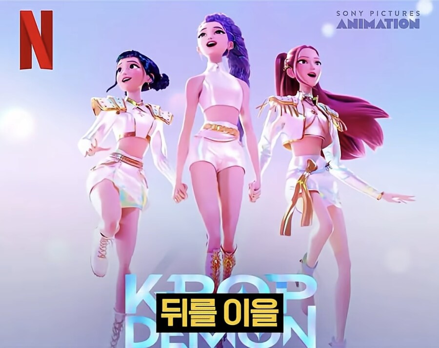 케이팝 데몬 헌터스 이후 미국 케이팝 프로그램_2.jpg