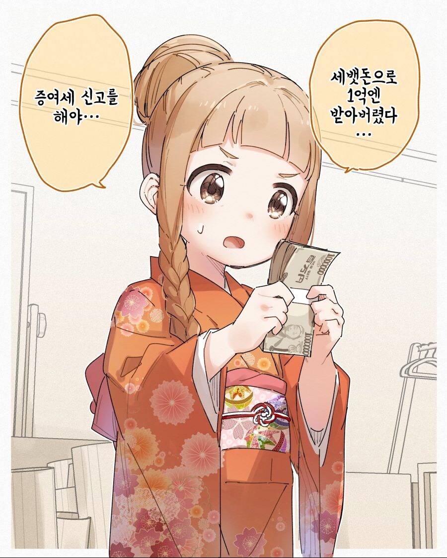 새뱃돈을 받은 아이돌_1.jpg