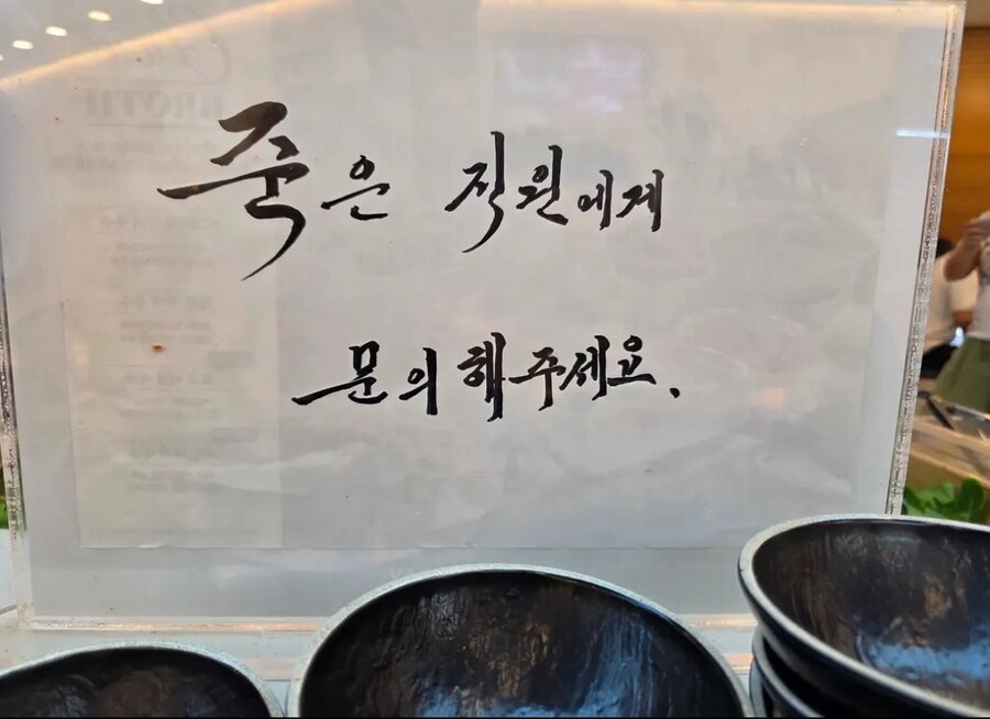 식당의 표시판들.jpg_2.jpg