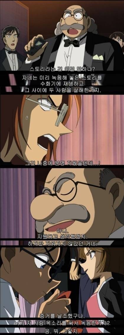 증거 없는 살인사건을 푸는 코난.jpg_1.jpg