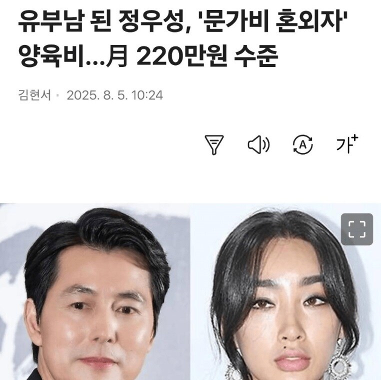 정우성 혼외자 양육비_1.jpg