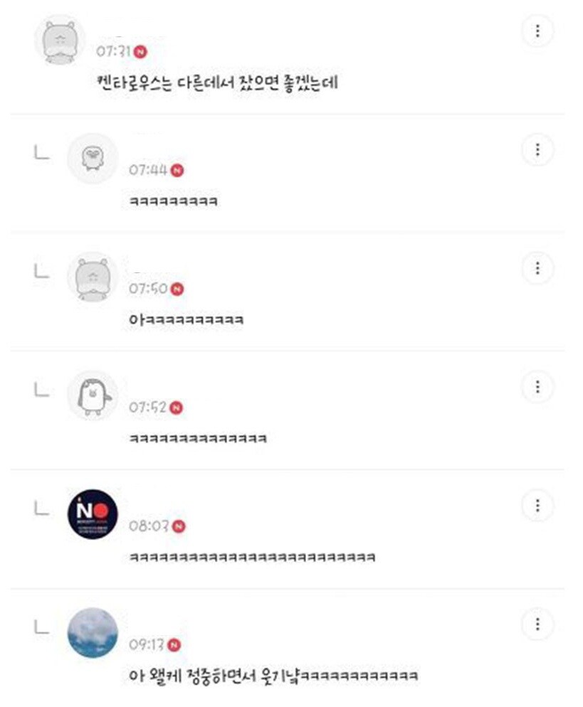 켄타우로스랑 같이 잘때 고민.jpg_2.jpg