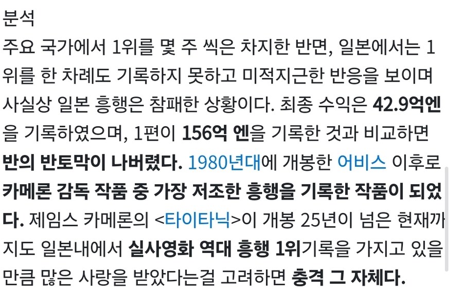 카메론이 일본 원자폭탄 미화 영화 찍어봤자 아무 의미없는 이유_5.jpg