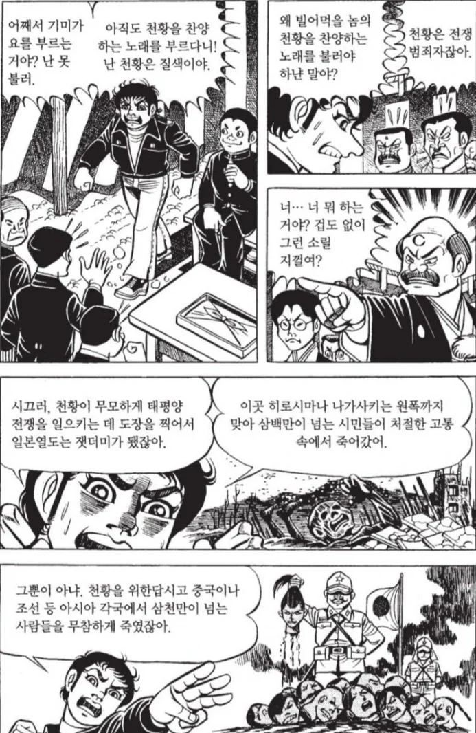원폭 피해자들 다루는데 빠질수 없는 것_1.webp