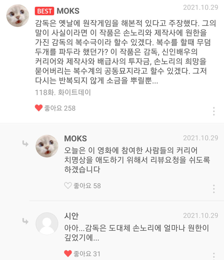 화이트데이 영화를 만들었다가 제대로 망한 이유.jpg_2.jpg