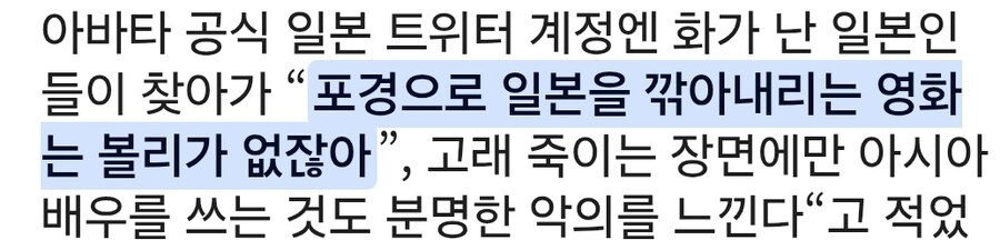 카메론이 일본 원자폭탄 미화 영화 찍어봤자 아무 의미없는 이유_4.jpg