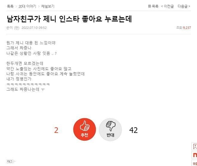 남자친구가 날 제니 대용으로 사귀는거같아.jpg_1.jpg