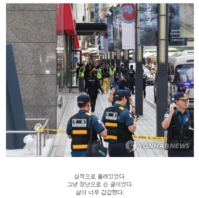 테러예고범 레퍼토리들에서 벗어난게 1도 없냐 ㅋㅋ_1.png