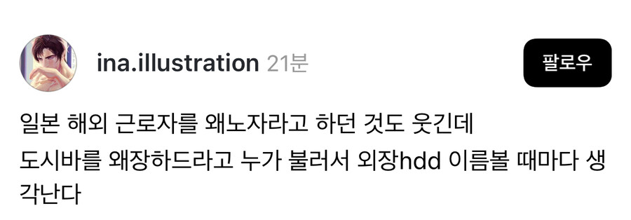 일본 해외 근로자를 흔히 왜노자라고 한다.jpg_1.jpg