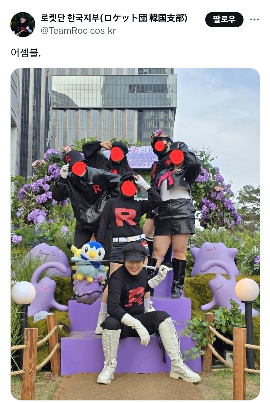 신생 로켓단 한국지부_1.jpg