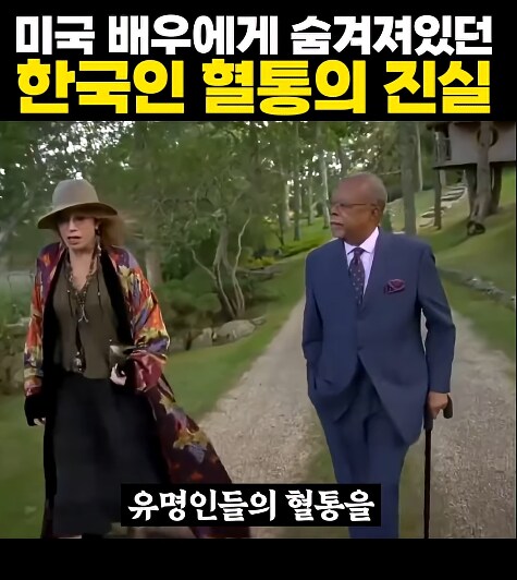미국 배우에게 숨겨져있던 한국인 혈통의 진실_2.png
