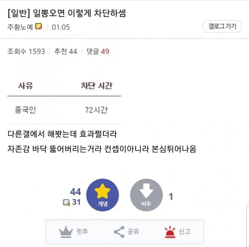 일뽕 취급법_1.jpg