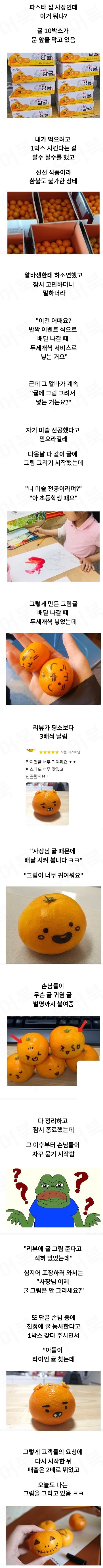 발주 실수가 불러 온 나비효과_1.jpg