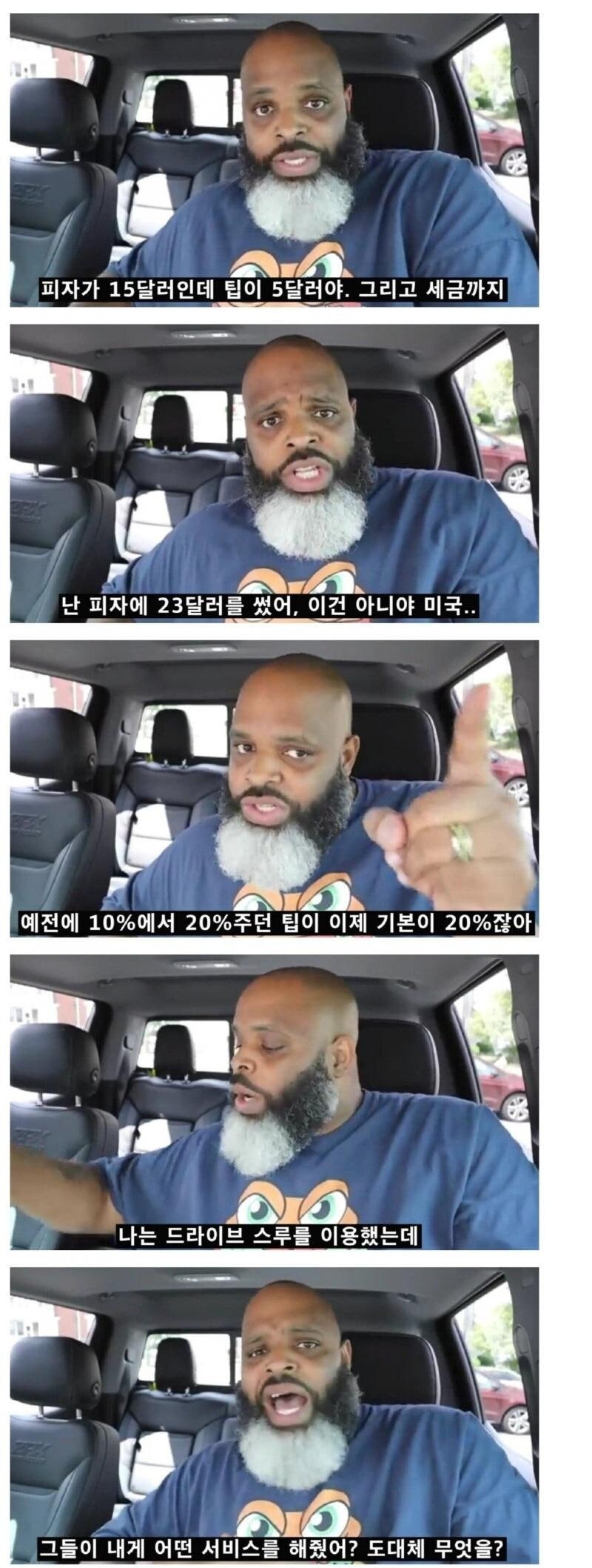 이제 미국내에서도 커지고 있는 불만_1.jpg