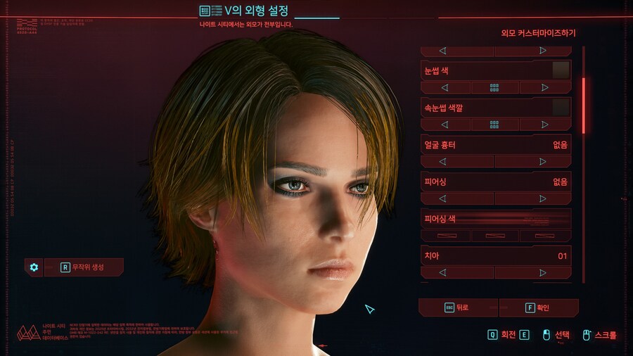 30분 공들인 사이버펑크 캐릭터 커스터마이징.jpg_1.jpg