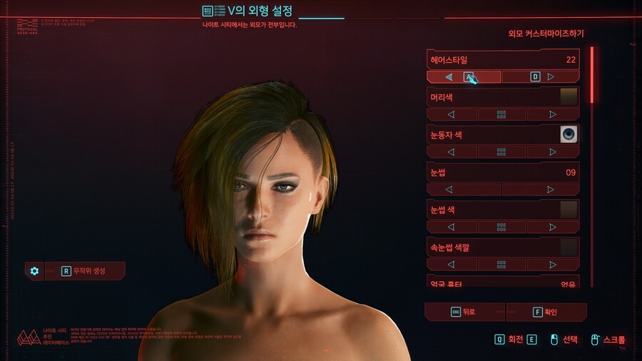 30분 공들인 사이버펑크 캐릭터 커스터마이징.jpg_2.jpg