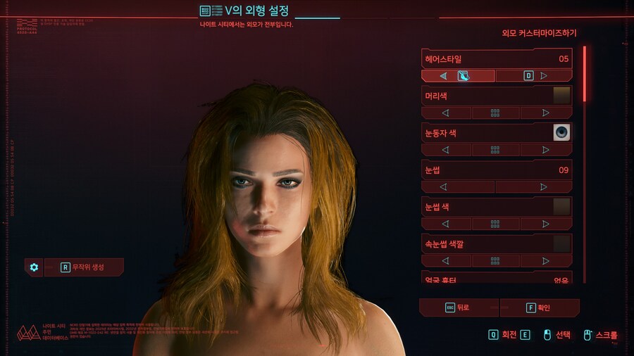 30분 공들인 사이버펑크 캐릭터 커스터마이징.jpg_3.jpg