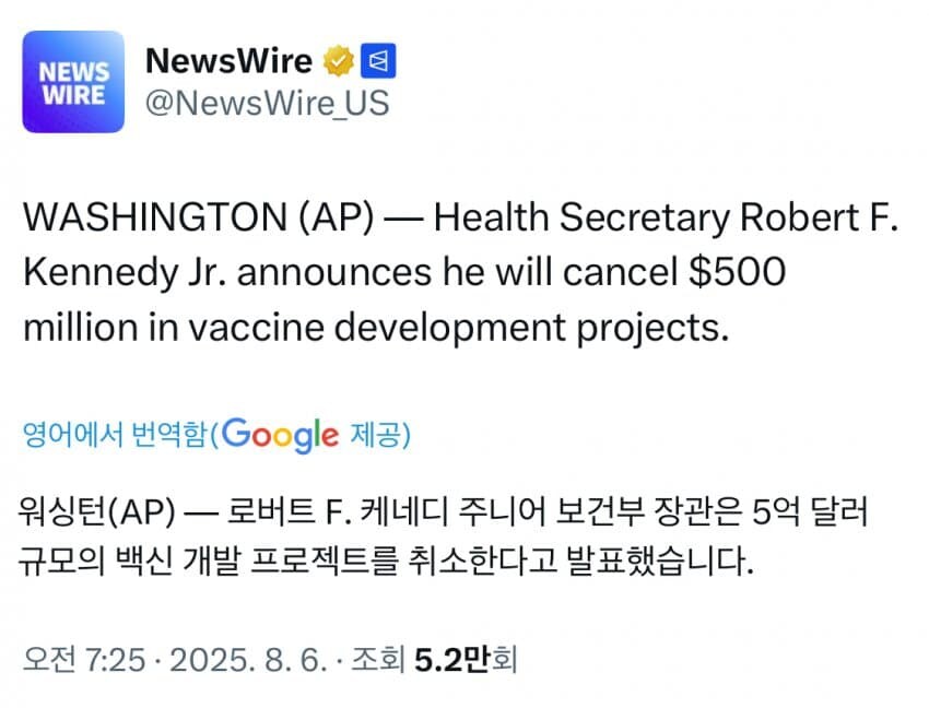 백신 불신하는 사람을 보건부 장관으로 뽑은 결과_1.jpg