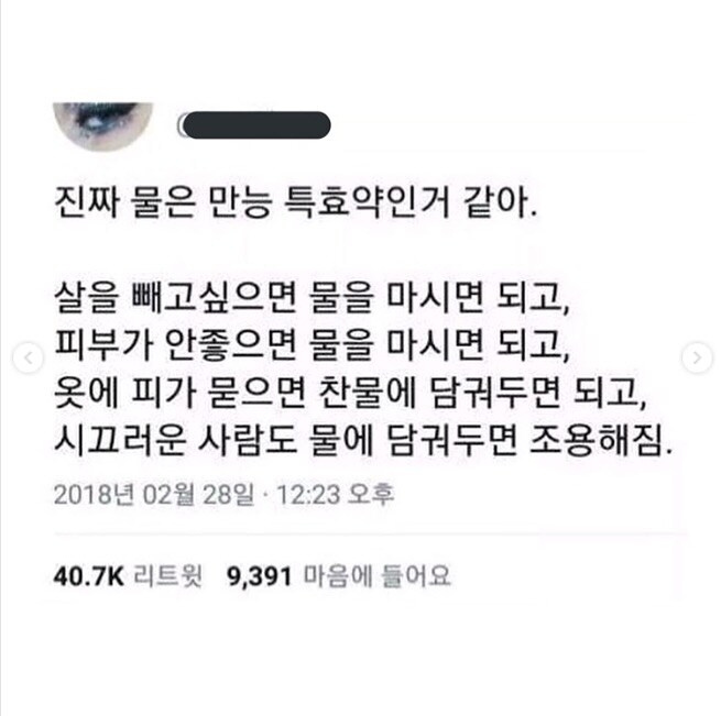 만능 특효약은 바로 물이다._1.jpg