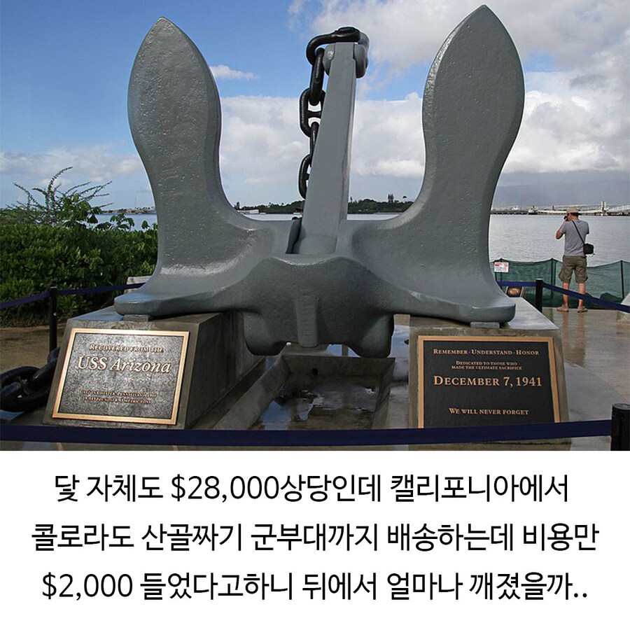 전구를 신청하려다 6톤짜리 닻을 신청한 사람.jpg_2.jpg