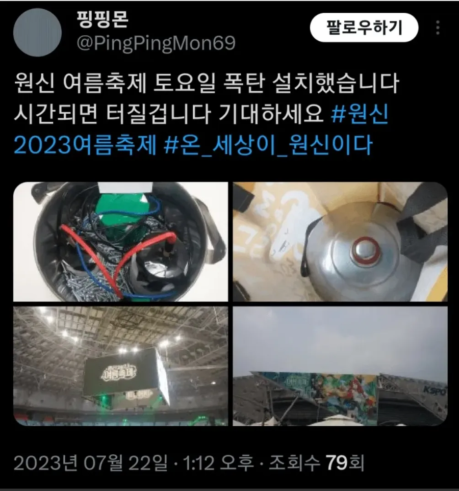 백화점 테러 협박글의 원인중 하나일 사건_1.webp