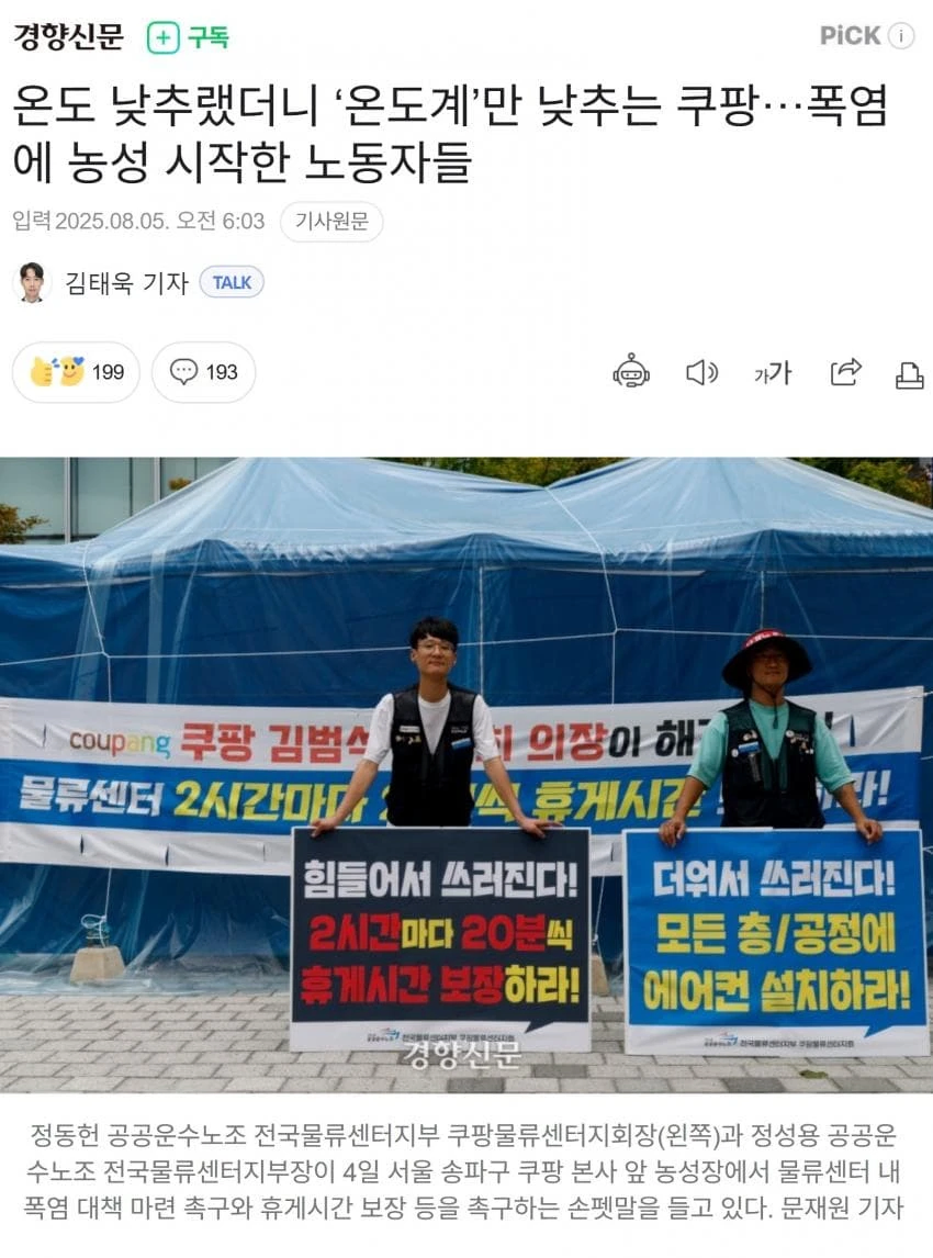 무엇을 상상하든 그 이상을 보여주는 쿠팡.jpg_1.webp