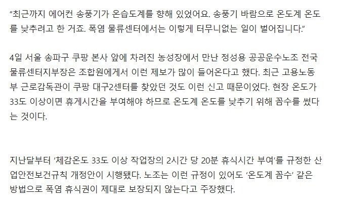 더위는 가짜라는 쿠럼프_2.jpg