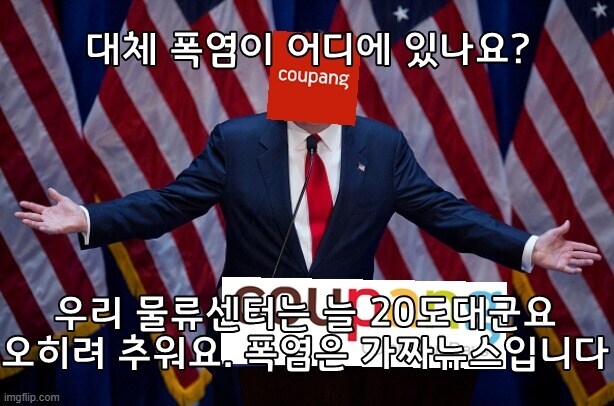 더위는 가짜라는 쿠럼프_3.jpg