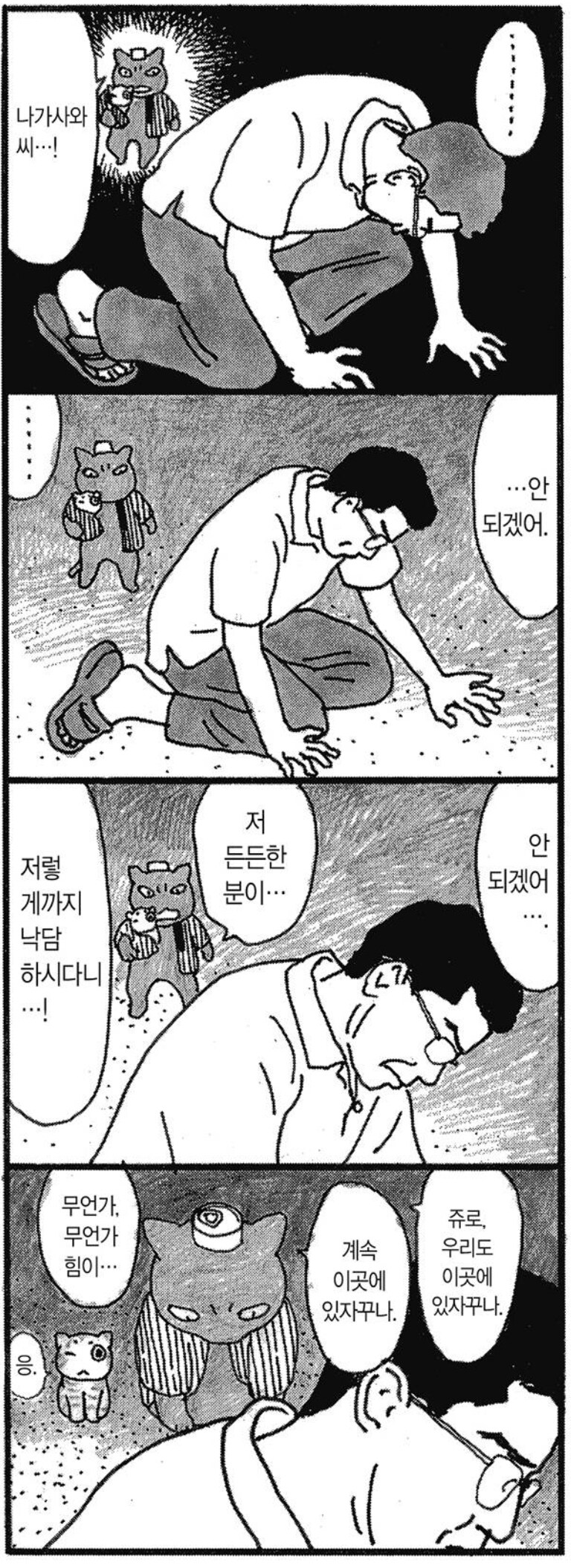 아저씨가 바닥에 주저앉아 좌절한 이유_1.jpg
