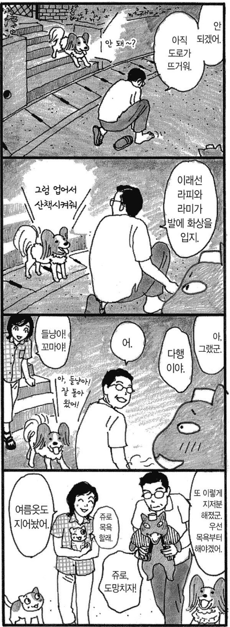 아저씨가 바닥에 주저앉아 좌절한 이유_2.jpg