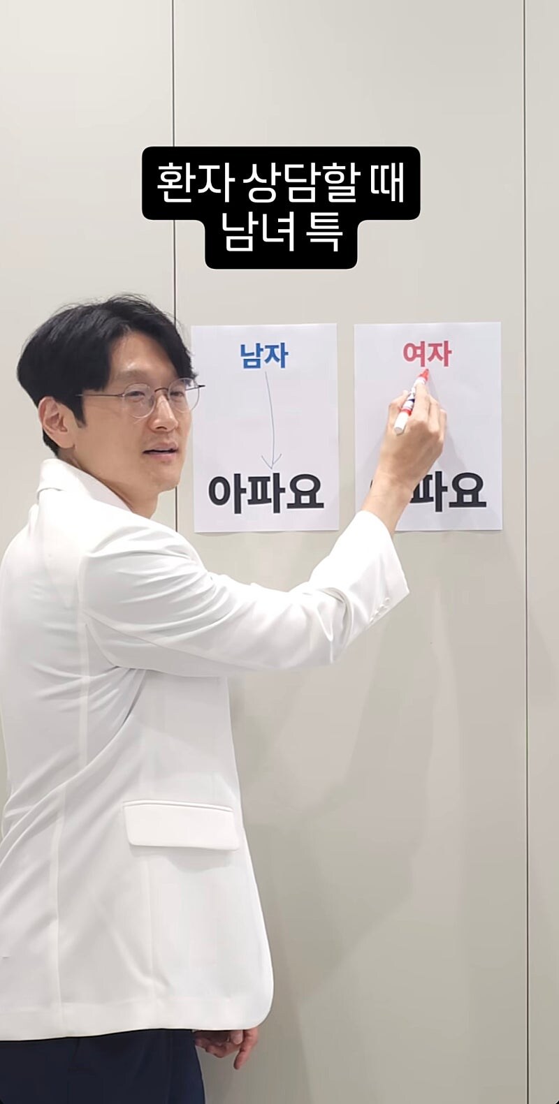 의사들이 말하는 환자 상담할 때 남녀 특.jpg_1.jpg