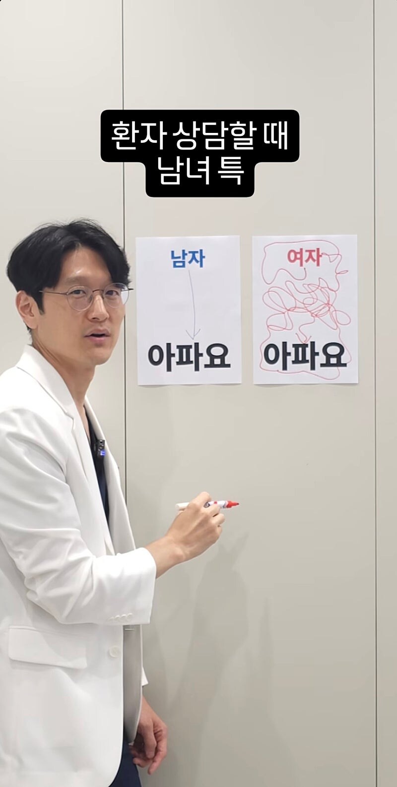 의사들이 말하는 환자 상담할 때 남녀 특.jpg_4.jpg
