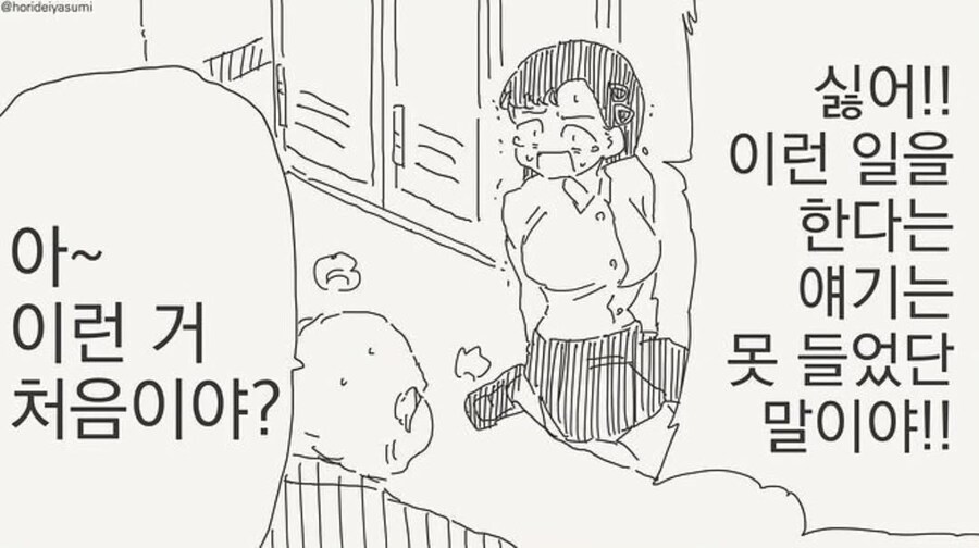 거부하는 여자에게 최면 어플을_1.png