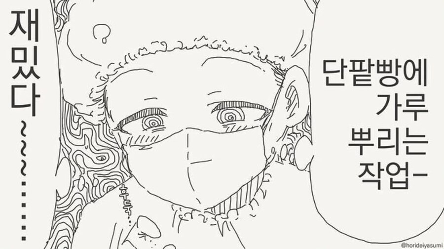 거부하는 여자에게 최면 어플을_4.png