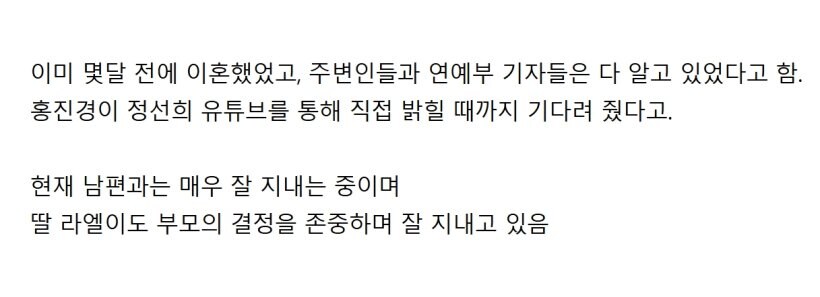 홍진경 이미 몇달전 이혼 이혼 후 진정한 우정 되찾아_2.jpg