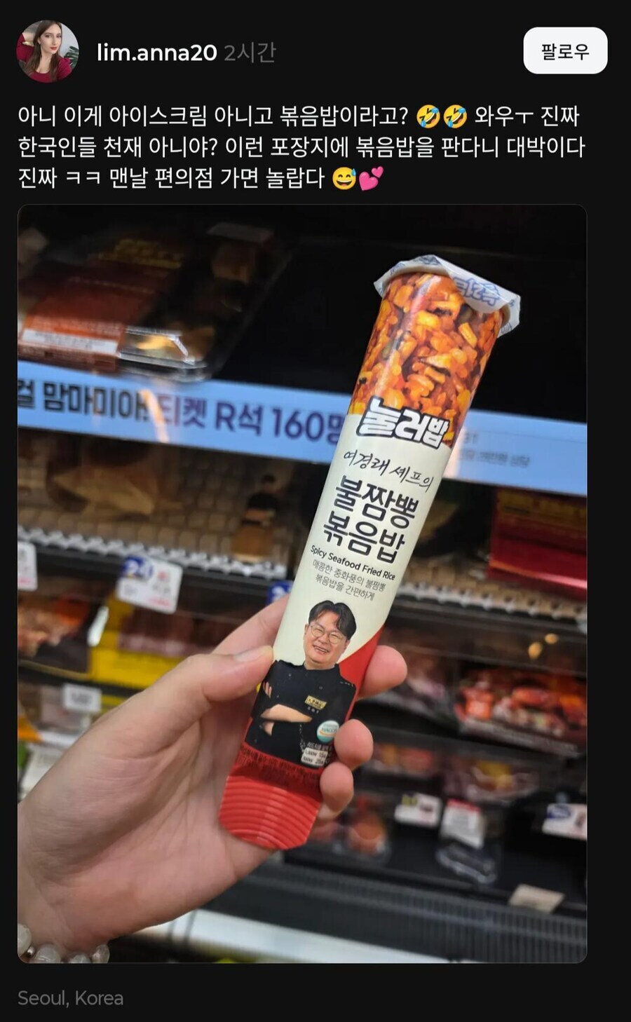 대한민국의 띠용맘마를 보고 놀란 외국인 누나_1.jpg