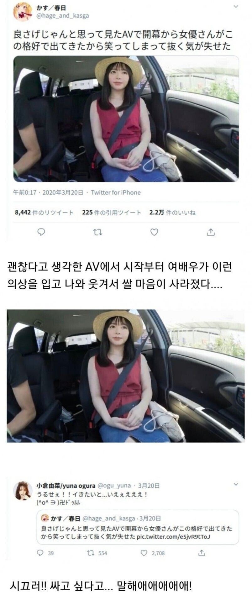 너, 내 나카다시가 되라!_1.jpg