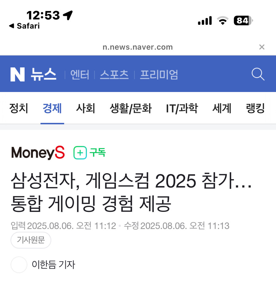 삼성전자 게임스컴 참전 확정_1.jpg