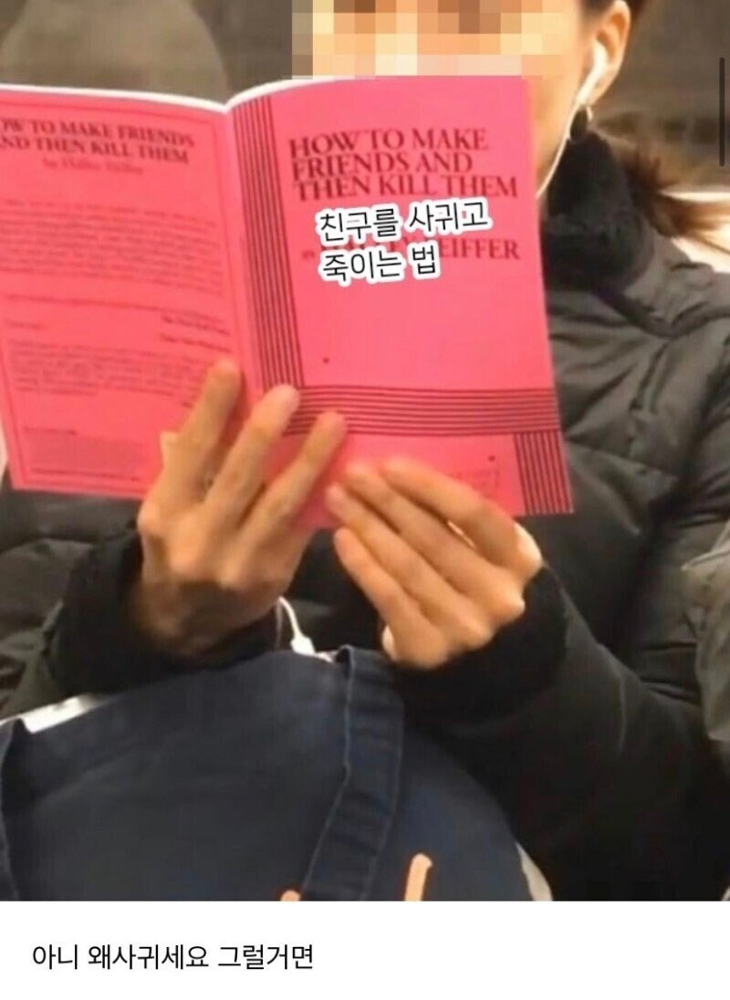 지하철에서 책읽는 사람들_3.jpg