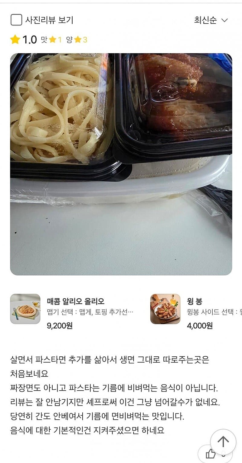 배달의 민족 레전드 떴다 ㅋㅋㅋㅋ_1.jpg