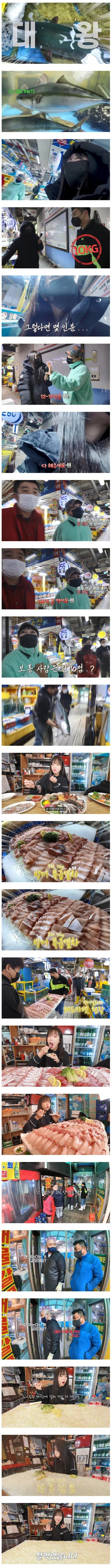 15인분 대방어 혼자 다 먹는 쯔양_1.jpg